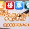 冠婚葬祭事典⑥アイキャッチ手紙の書き方