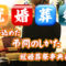 冠婚葬祭事典⑮弔問編