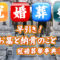 冠婚葬祭事典22お墓と納骨のこと