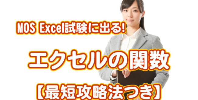 エクセルイメージ
