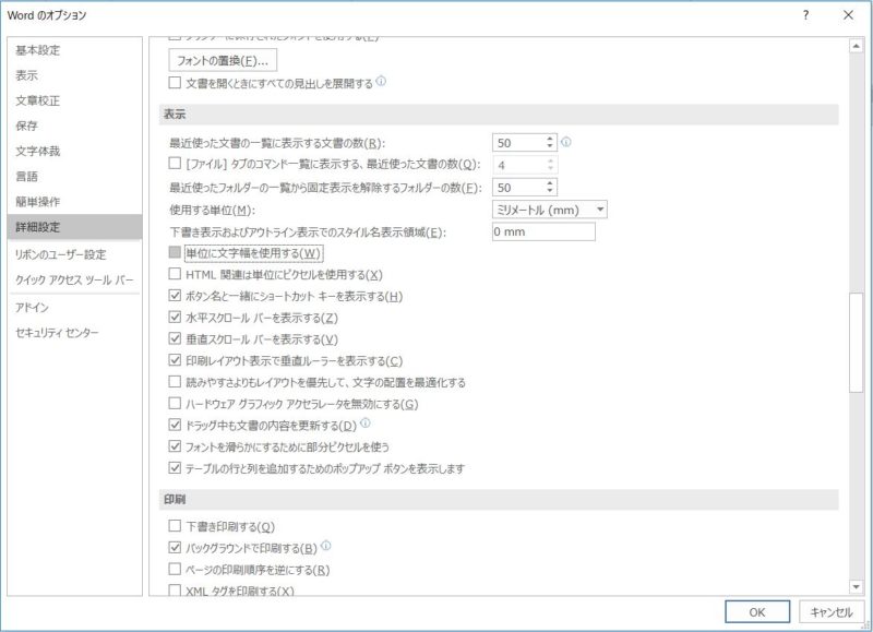 Wordの教科書 ここが知りたかった ページの設定 はやぶさ宝石箱