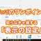 表示の設定アイキャッチ