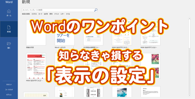 表示の設定アイキャッチ