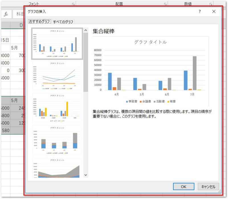 Excelの教科書 クイック分析ツール はやぶさ宝石箱