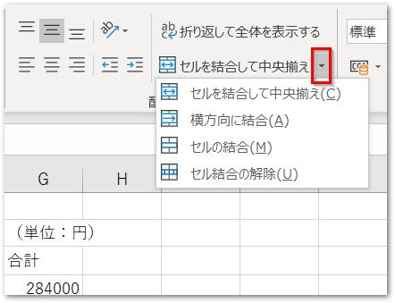 セルを結合して中央揃えオプション パソコン教室 エクセル Excel オンライン 佐賀 zoom