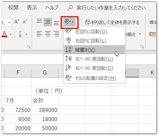 方向ボタン パソコン教室 エクセル Excel オンライン 佐賀 zoom